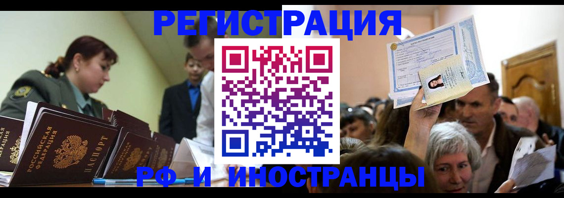 прописка паспорт в Белой Калитве