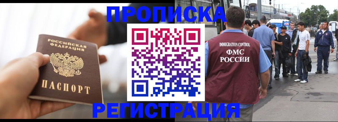 временная регистрация для всех в Белой Калитве