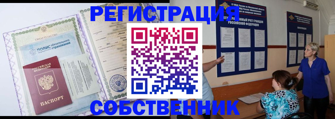 миграционный учет в Белой Калитве