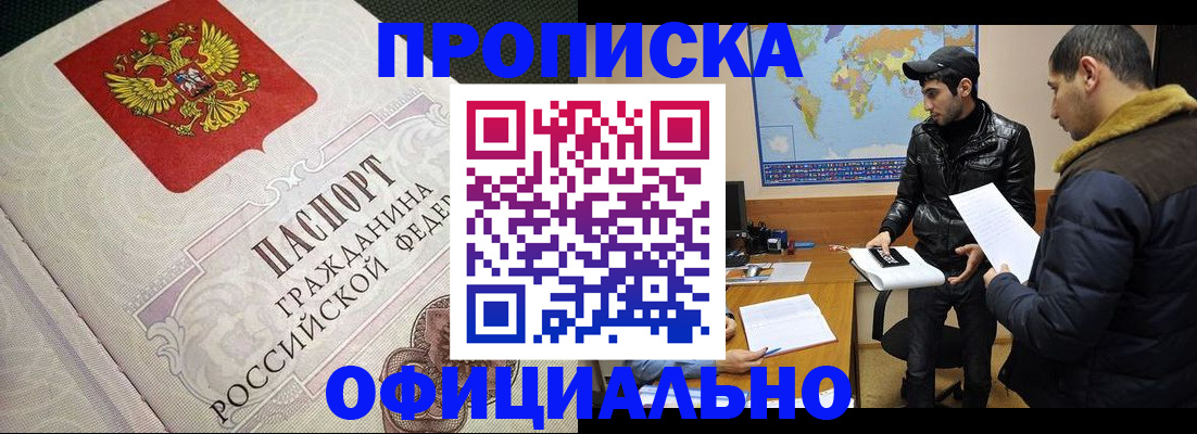 временная регистрация собственник в Белой Калитве